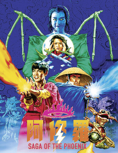 Saga Of The Phoenix