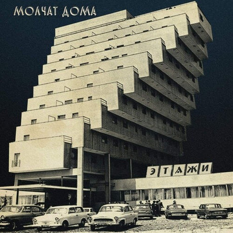 Etazhi, Molchat Doma, LP