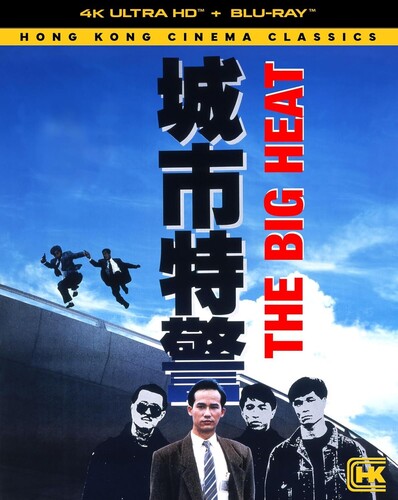 Big Heat (1988), Big Heat (1988), ULTRA HD
