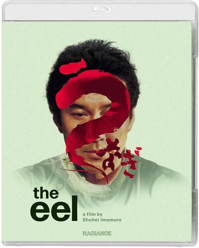 Eel