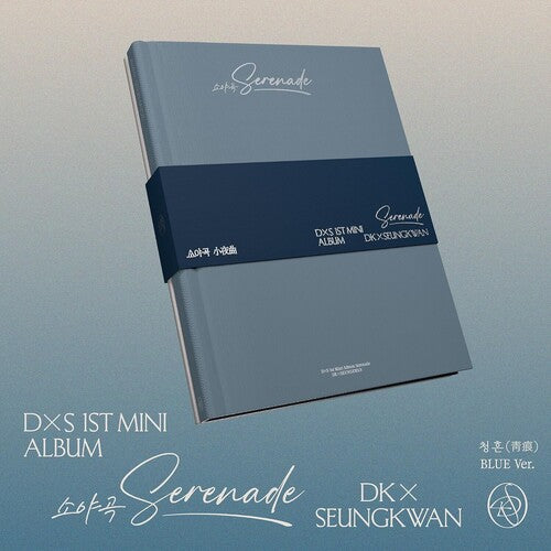 Dxs 1St Mini Album 'Serenade' [Blue Ver.]