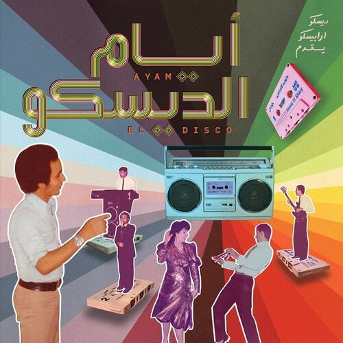 Ayam El Disco: Egyptian Disco Boogie & Jeel / Var