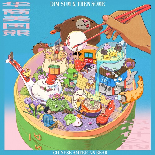 Dim Sum & Then Some - Red