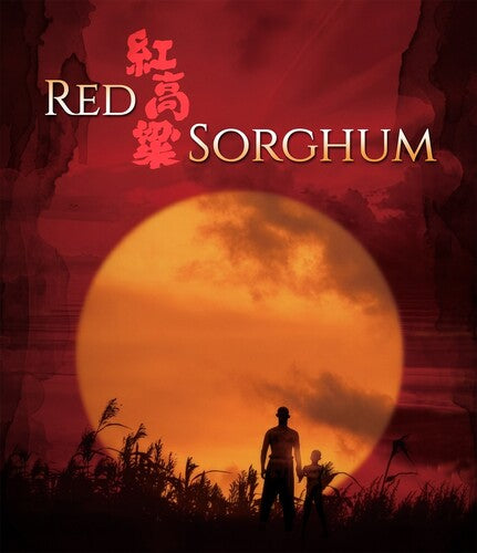Red Sorghum -- Blu-ray