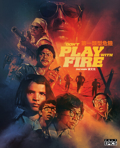Don't Play With Fire