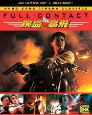 Full Contact (1992)