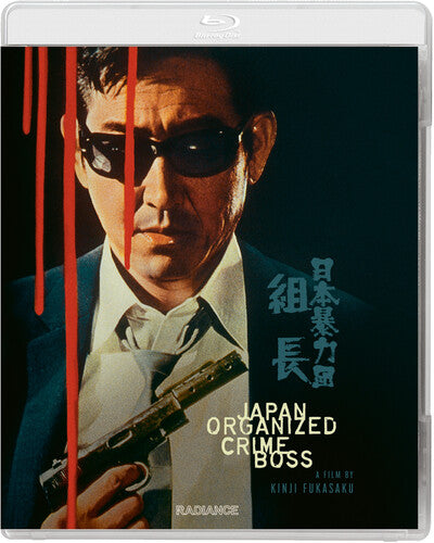 Japan Organized Crime Boss -- Blu-ray