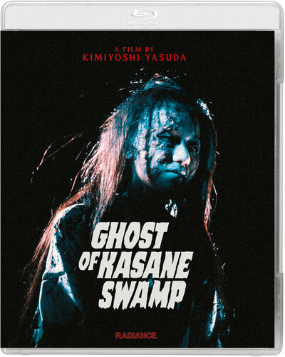 Ghost Of Kasane Swamp