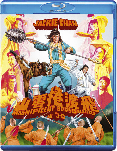 Magnificent Bodyguards -- Blu-ray