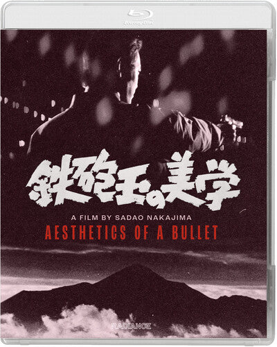Aesthetics Of A Bullet -- Blu-ray