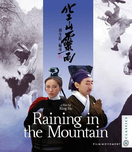 Raining In The Mountain -- Blu-ray
