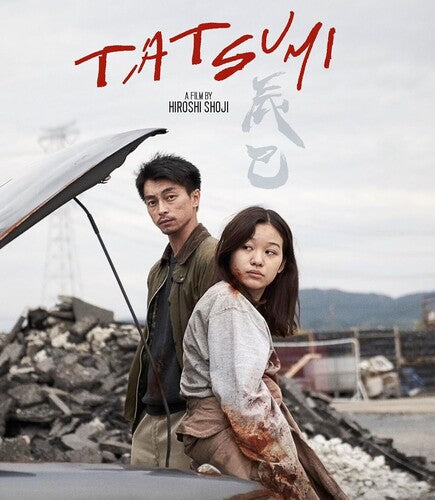 Tatsumi -- Blu-ray