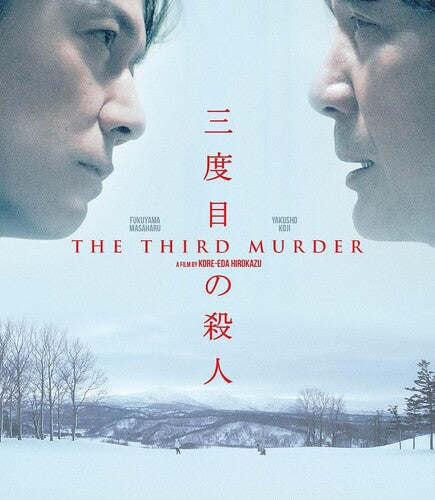 Third Murder -- Blu-ray