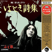 Hajiki Uta