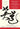 Way of the Champion: Lessons from Sun Tzu's the Art of War and Other Tao Wisdom for Sports & Life -- Lynch, Paperback
