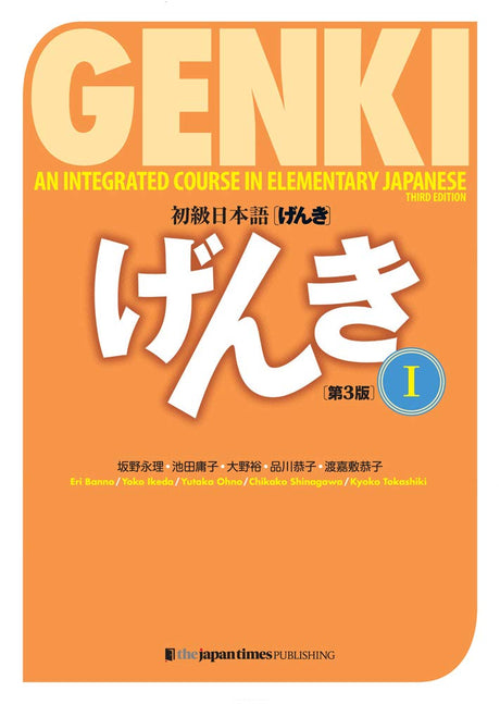 Genki: An Integrated Course in Elementary Japanese Vol. 1 [3rd Edition] -- Eri Banno, Paperback