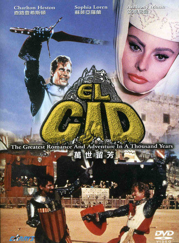 El Cid, El Cid, DVD