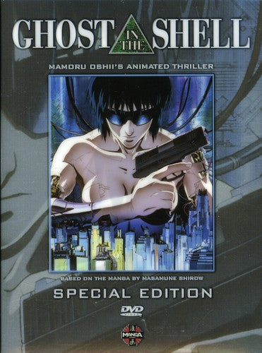 Ghost In The Shell, Ghost In The Shell, DVD