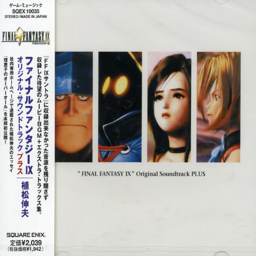 Final Fantasy Ix / O.S.T.