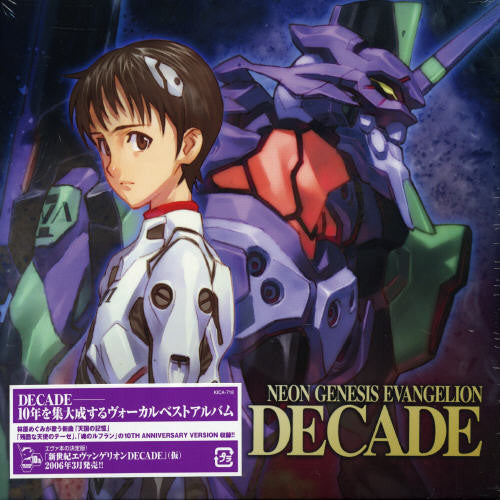 Neon Genesis Evangelion 10Th Anniversary / O.S.T.