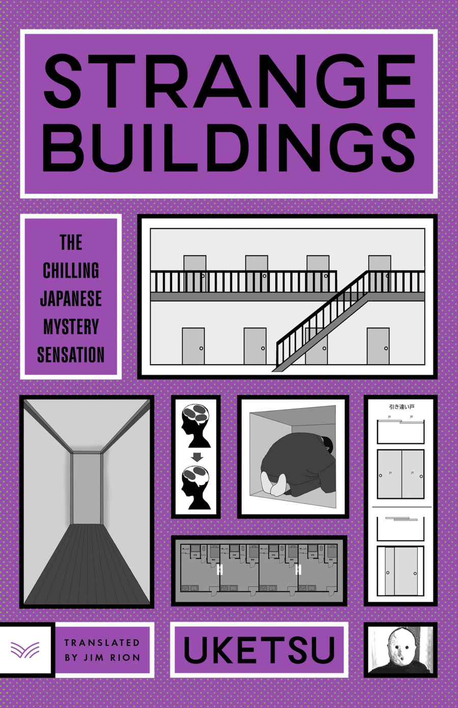 Strange Buildings -- Uketsu, Paperback