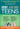 Smart But Scattered Teens: The Executive Skills Program for Helping Teens Reach Their Potential by Guare, Richard