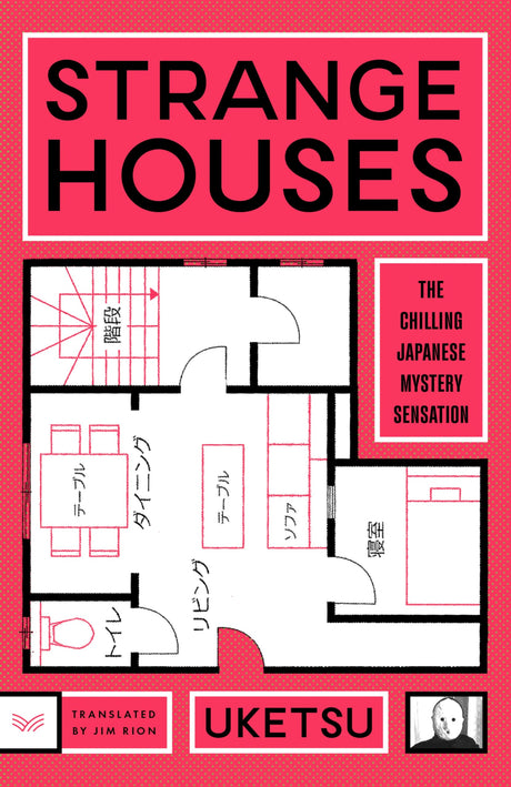 Strange Houses -- Uketsu, Paperback