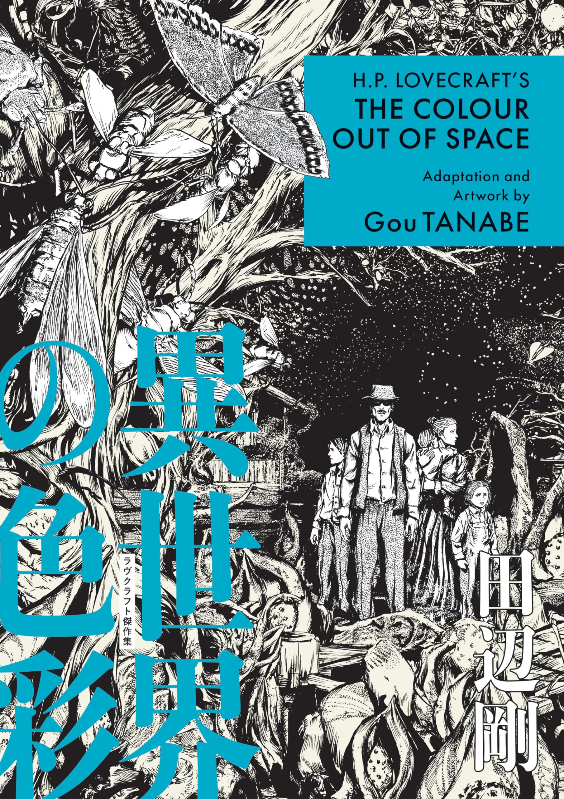 H.P. Lovecraft's the Colour Out of Space (Manga) by Tanabe, Gou
