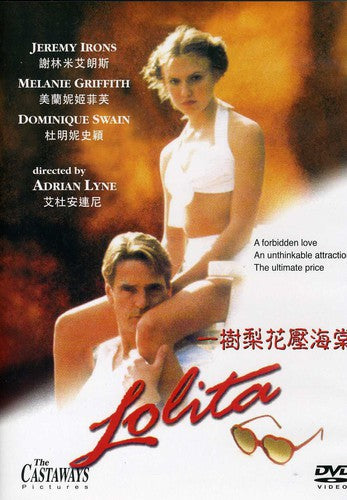 Lolita -- DVD