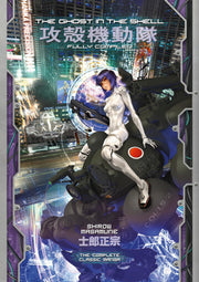 The Ghost in the Shell: Fully Compiled (Complete Hardcover Collection) by Masamune, Shirow