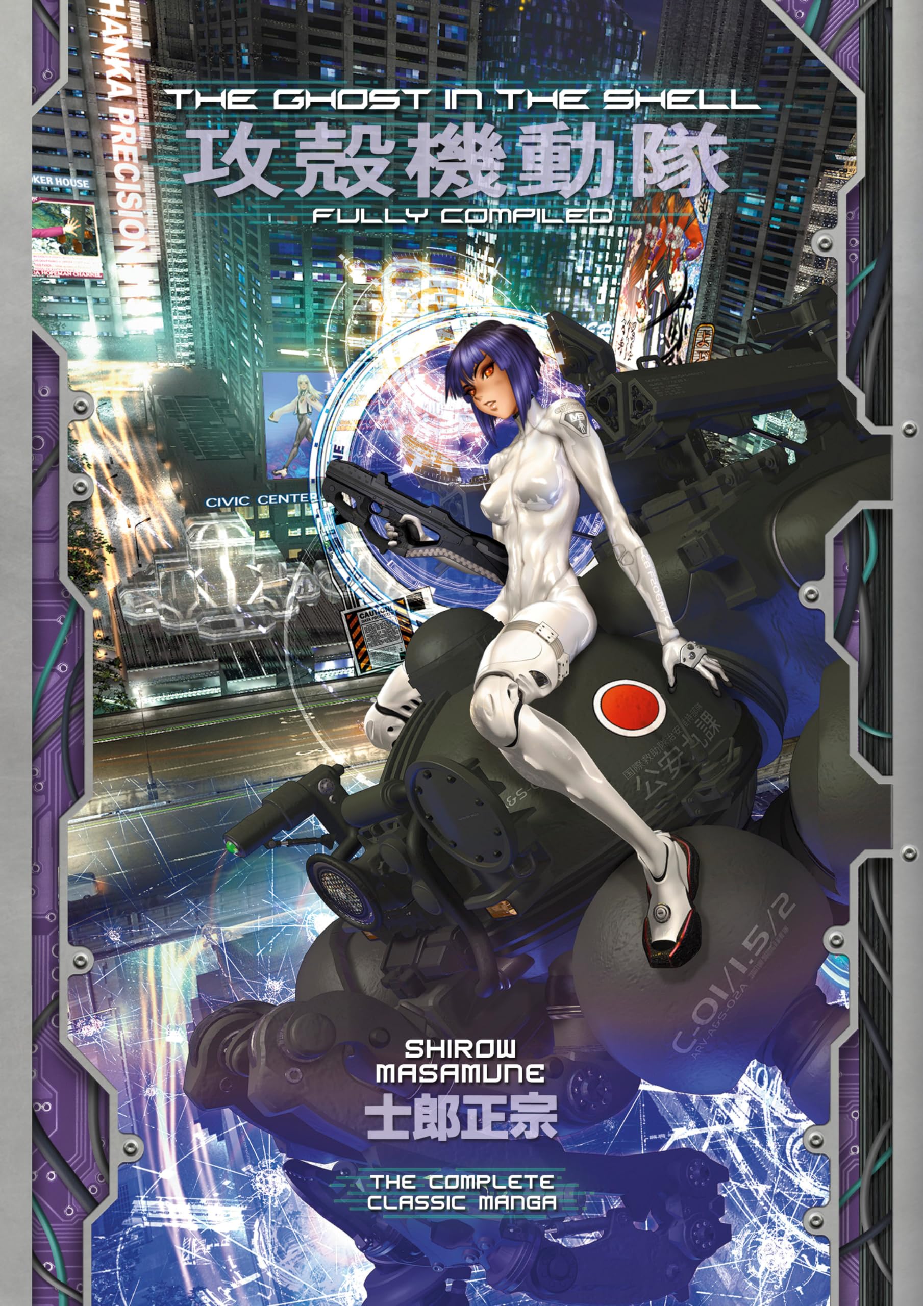 The Ghost in the Shell: Fully Compiled (Complete Hardcover Collection) by Masamune, Shirow