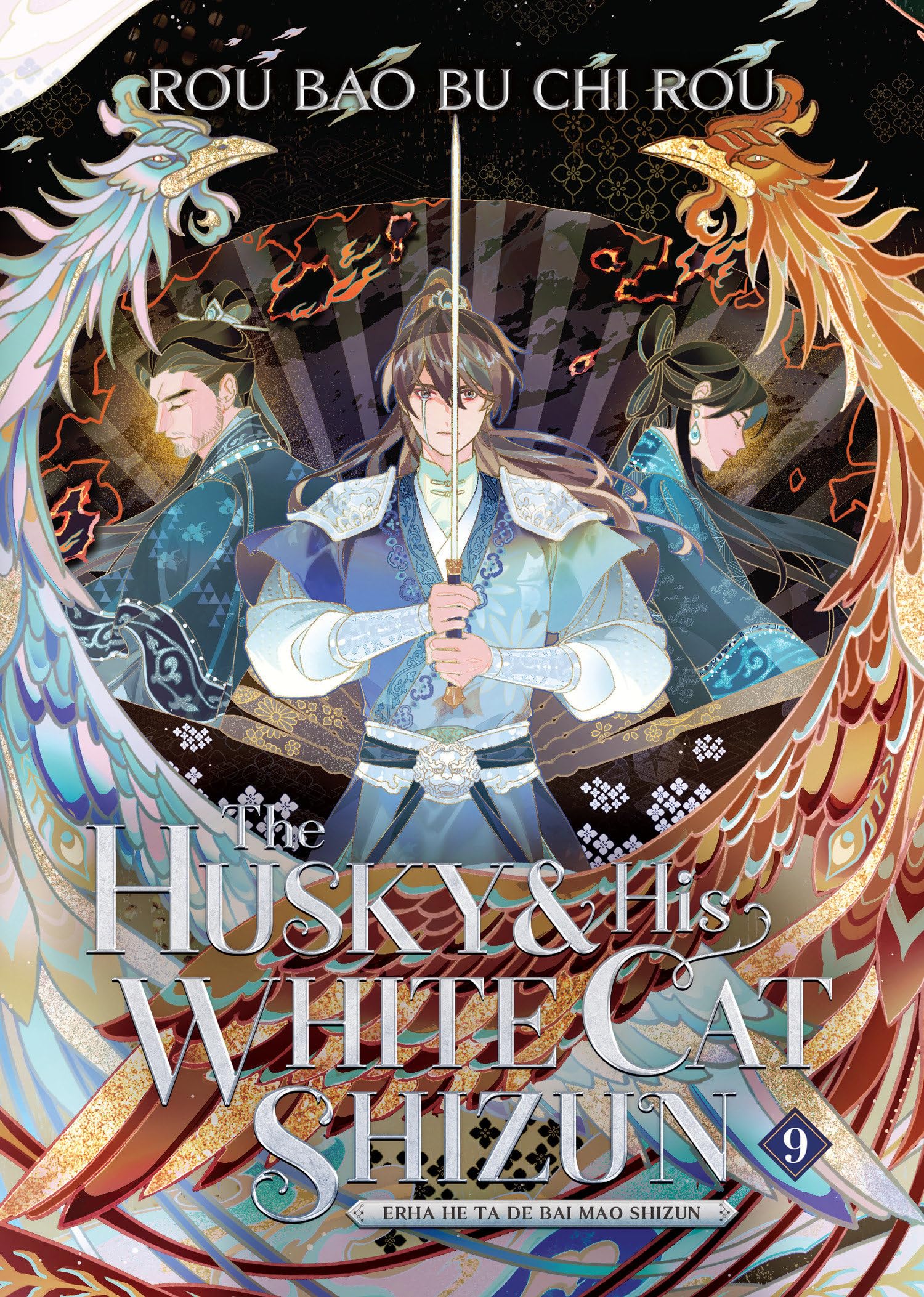 The Husky and His White Cat Shizun: Erha He Ta de Bai Mao Shizun (Novel) Vol. 9 by Rou Bao Bu Chi Rou