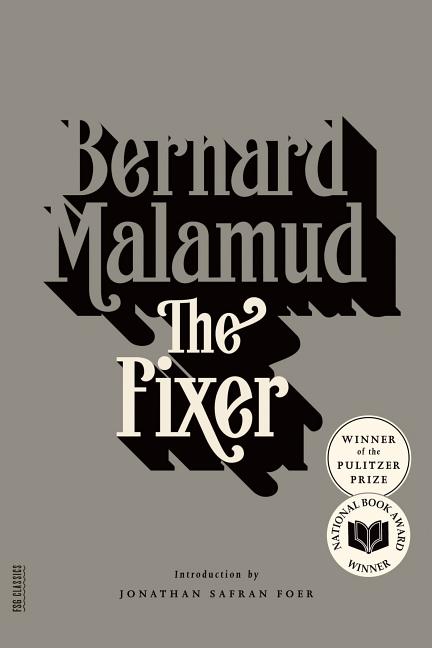 The Fixer -- Bernard Malamud, Paperback