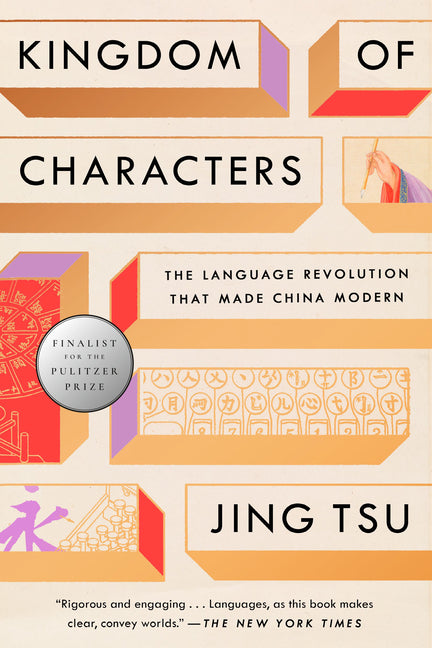 Kingdom of Characters (Pulitzer Prize Finalist): The Language Revolution That Made China Modern -- Jing Tsu, Paperback