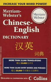 Merriam-Webster's Chinese-English Dictionary by Merriam-Webster
