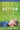 Turn Autism Around: An Action Guide for Parents of Young Children with Early Signs of Autism by Barbera, Mary Lynch