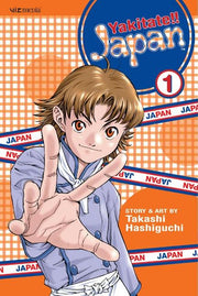 Yakitate!! Japan, Vol. 1 by Hashiguchi, Takashi