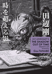 H.P. Lovecraft's the Shadow Out of Time (Manga) by Tanabe, Gou