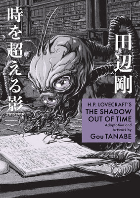 H.P. Lovecraft's the Shadow Out of Time (Manga) by Tanabe, Gou