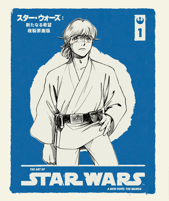 The Art of Star Wars: A New Hope--The Manga Volume 1 -- Hisao Tamaki, Hardcover