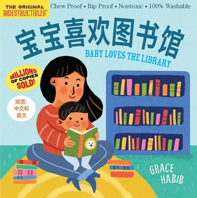 Indestructibles (the Original): Baby Loves the Library (Simplified Chinese Edition) -- Workman Publishing, Paperback