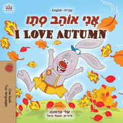 I Love Autumn (Hebrew English Bilingual Children's Book) by Admont, Shelley