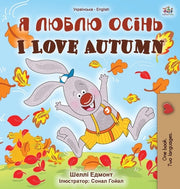 I Love Autumn (Ukrainian English Bilingual Children's Book) by Admont, Shelley