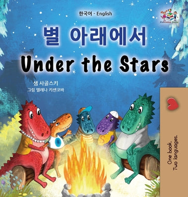 Under the Stars (Korean English Bilingual Kids Book): Bilingual children's book by Sagolski, Sam