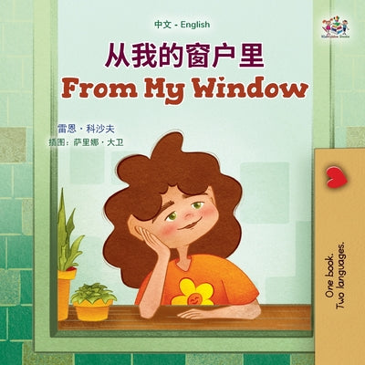 From My Window (Chinese English Bilingual Kids Book) by Coshav, Rayne