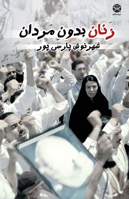 Women Without Men -- Shahrnush Parsipur, Paperback
