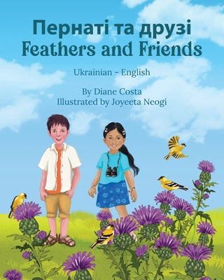 Feathers and Friends (Ukrainian-English): Пернаті та друзі by Costa, Diane