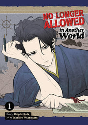 No Longer Allowed in Another World Vol. 1 by Noda, Hiroshi