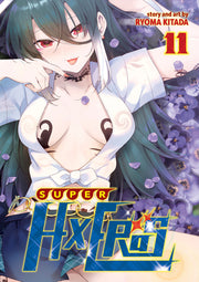 Super Hxeros Vol. 11 by Kitada, Ryoma