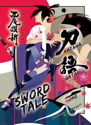Katanagatari 1 (Light Novel): Sword Tale by Nisioisin